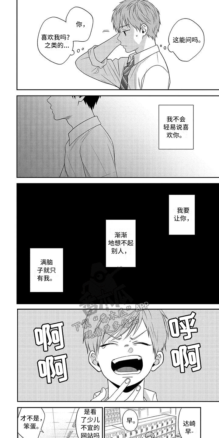 第6章：计划5