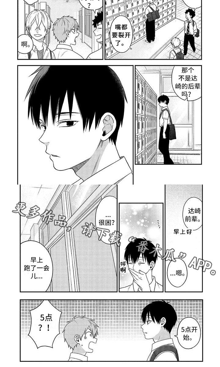 第6章：计划6