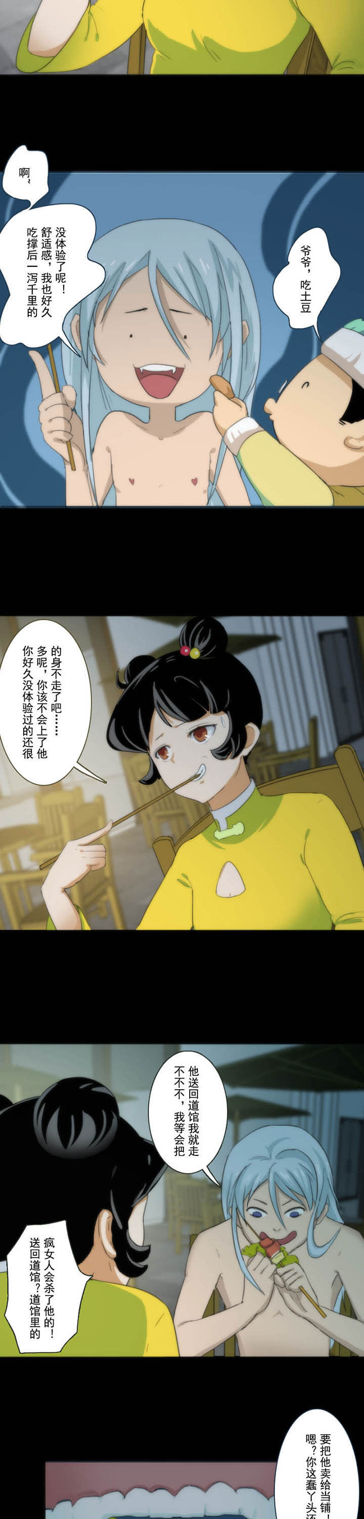 第70章：2