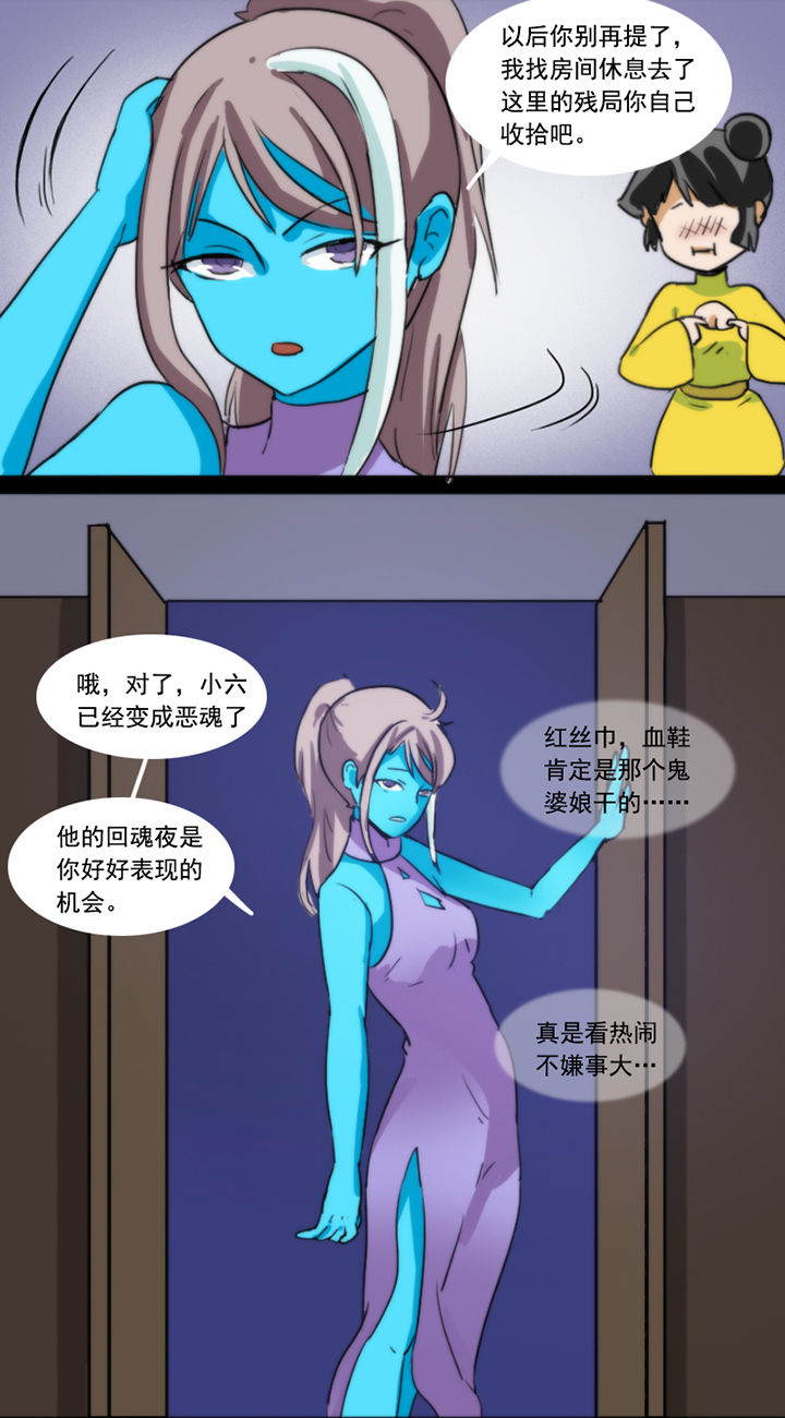 第35章：8