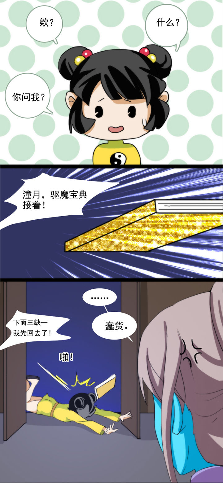 第35章：5