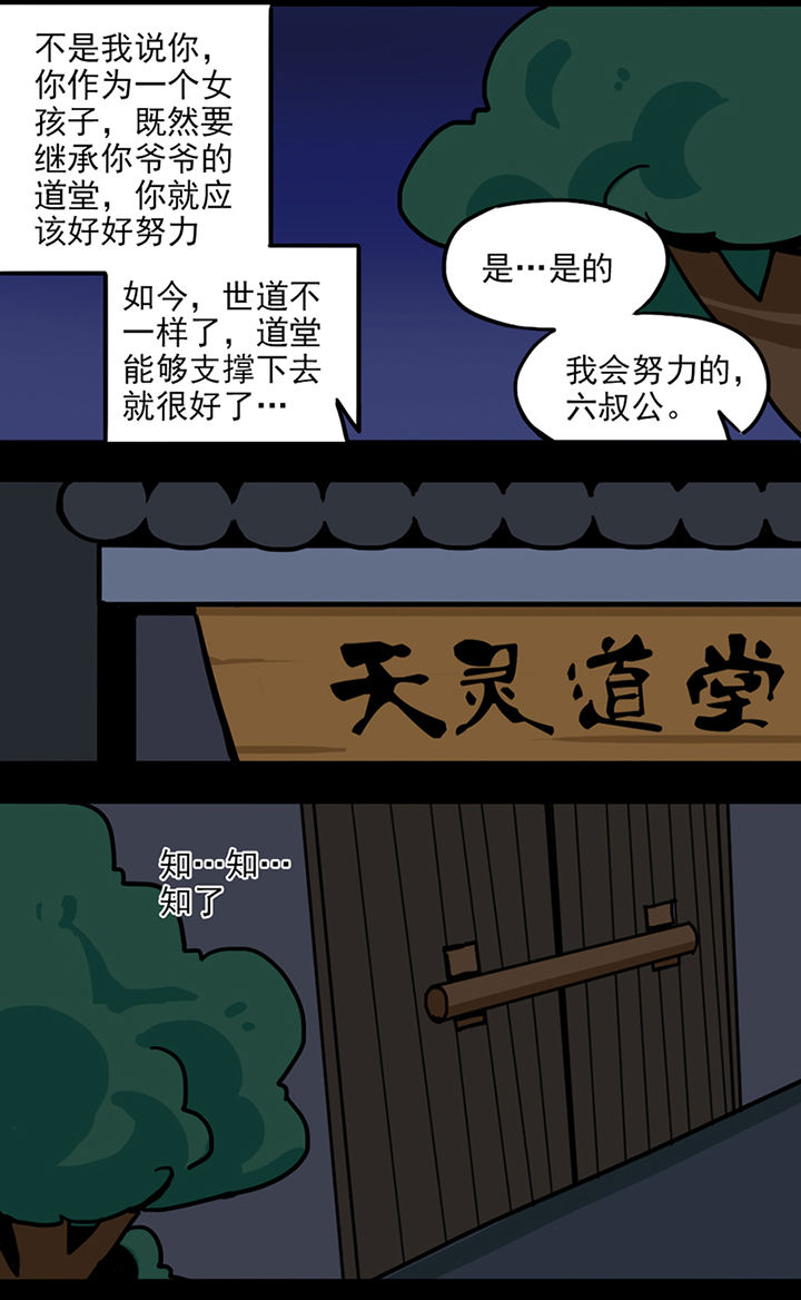 第2章：11