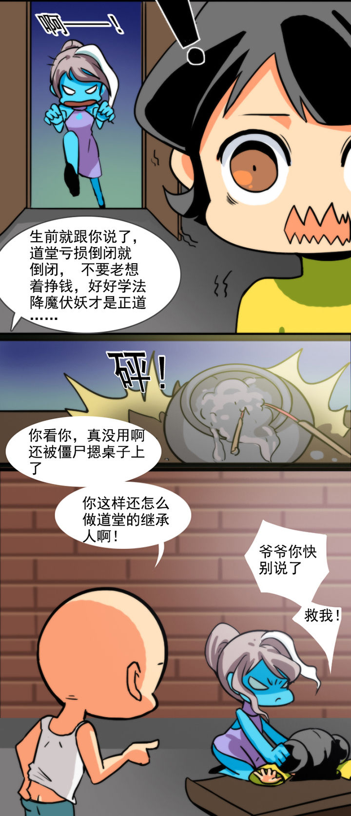 第31章：8