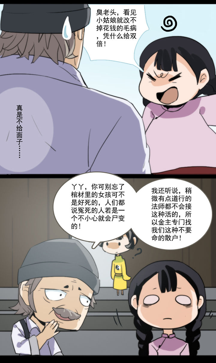 第40章：6