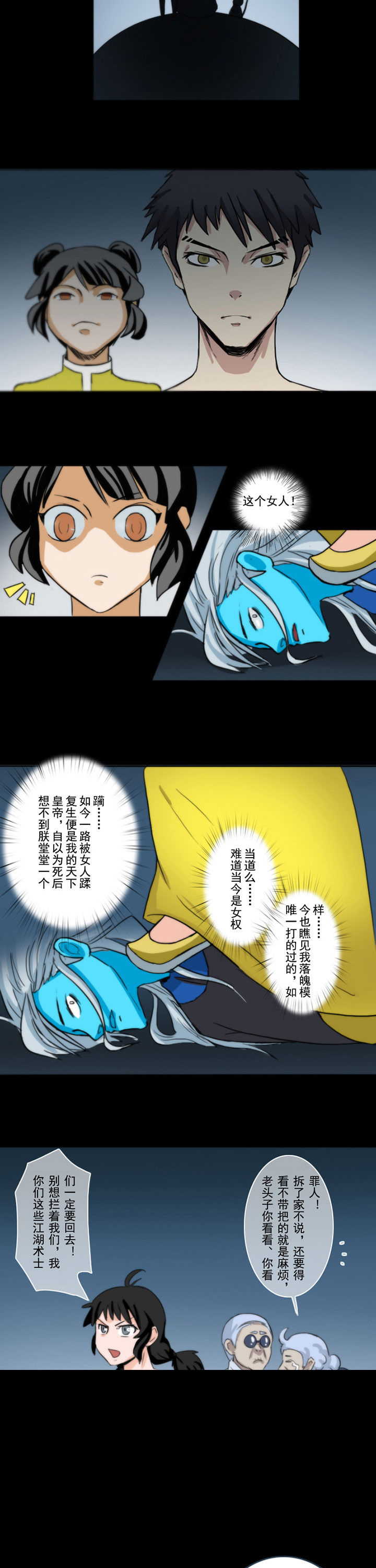 第56章：3