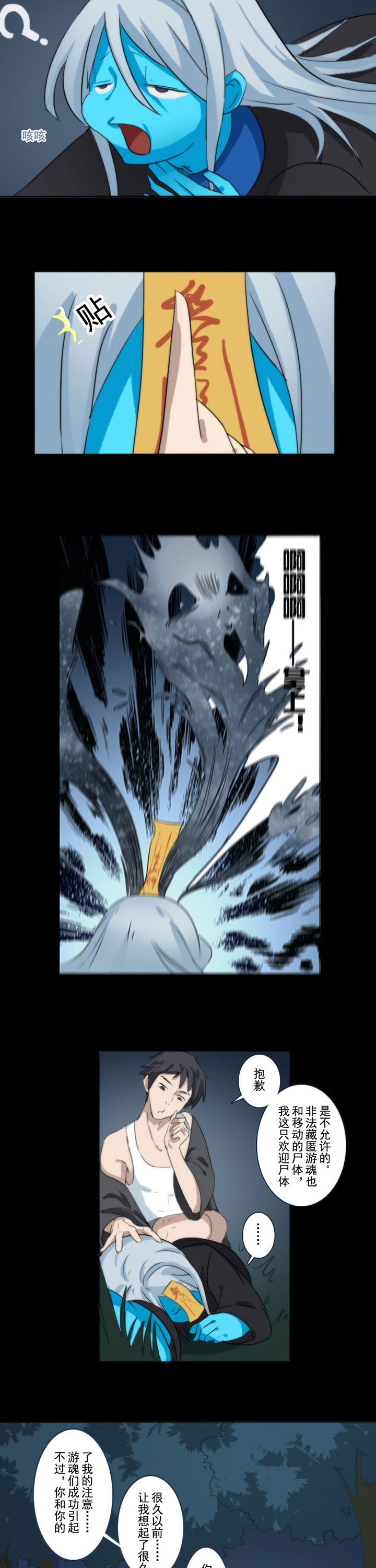 第60章：2