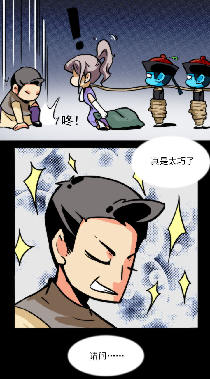 第24章：8