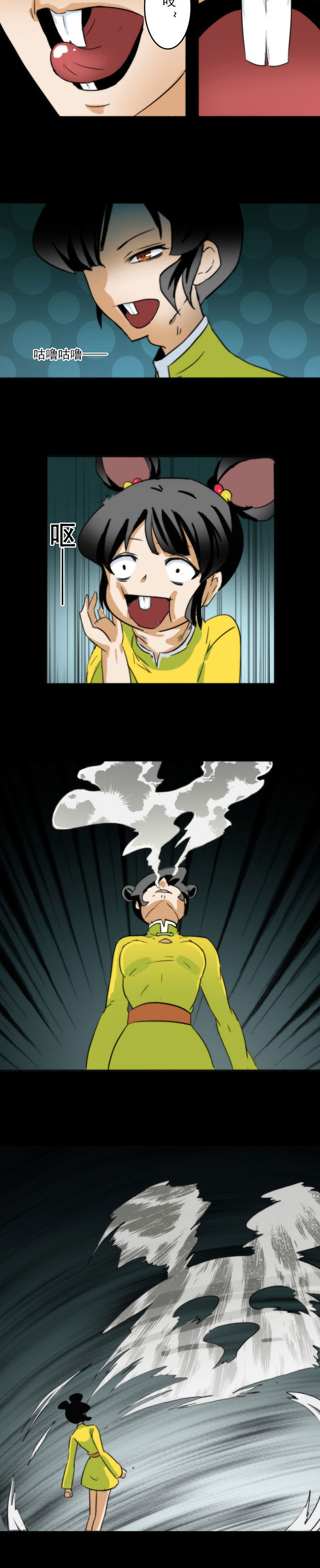 第54章：3