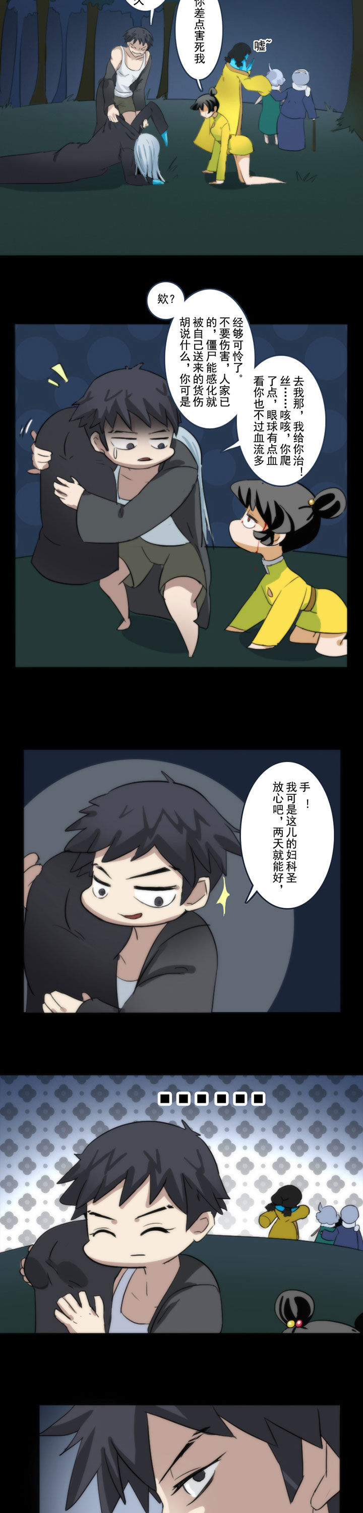 第60章：3