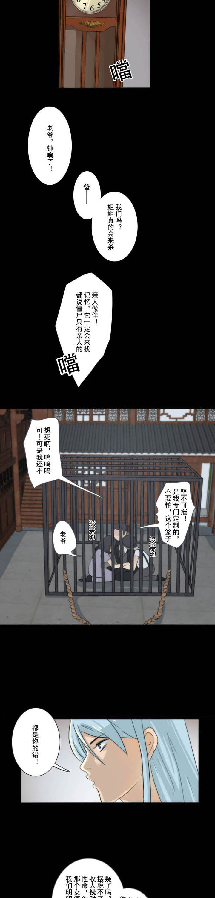 第73章：5