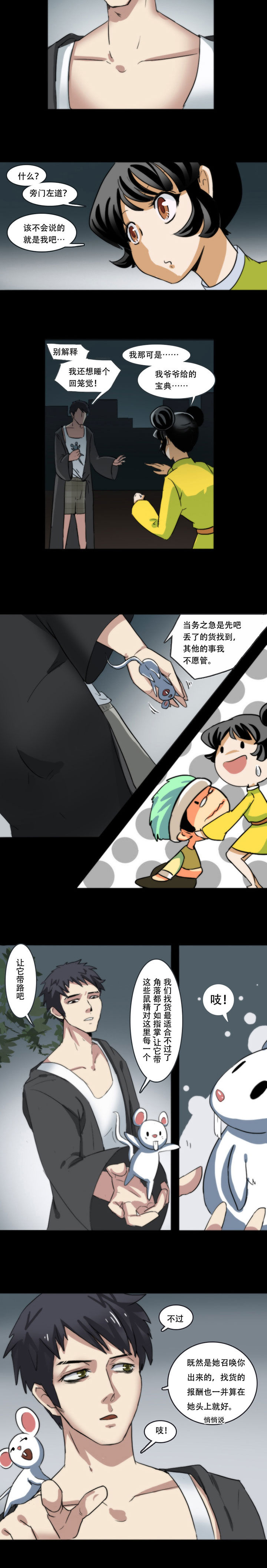 第55章：3