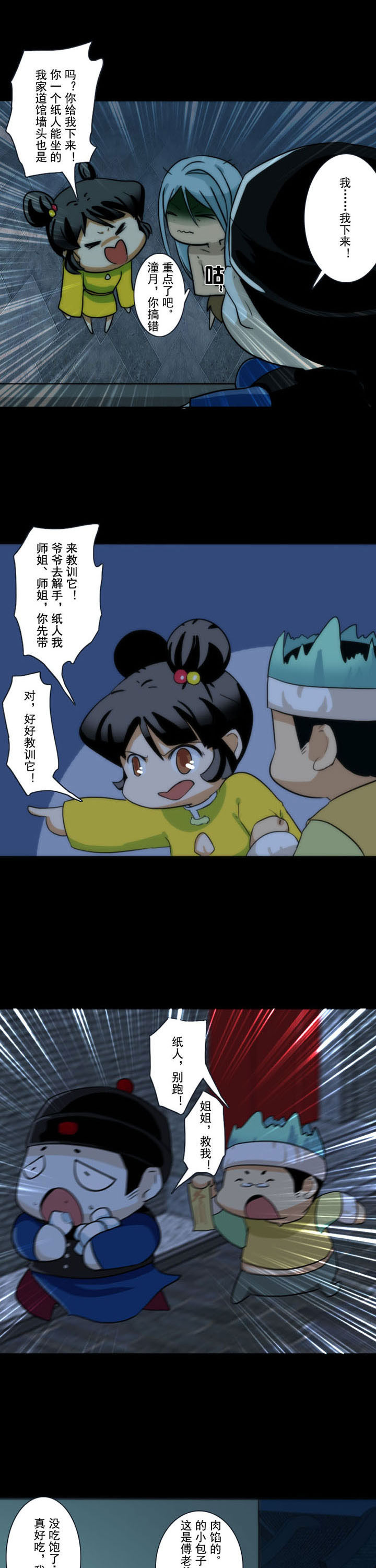 第71章：2