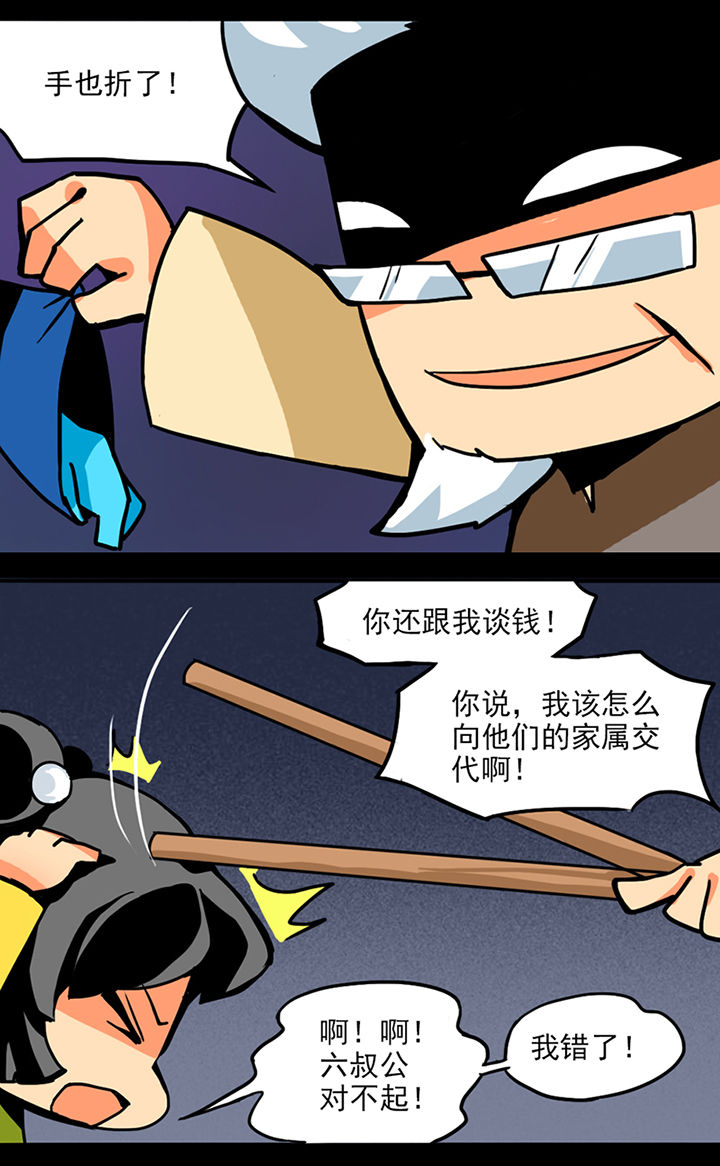 第2章：8