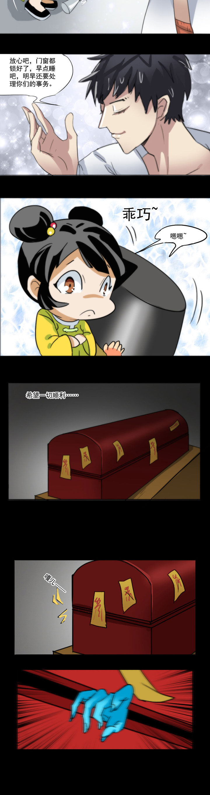 第45章：3