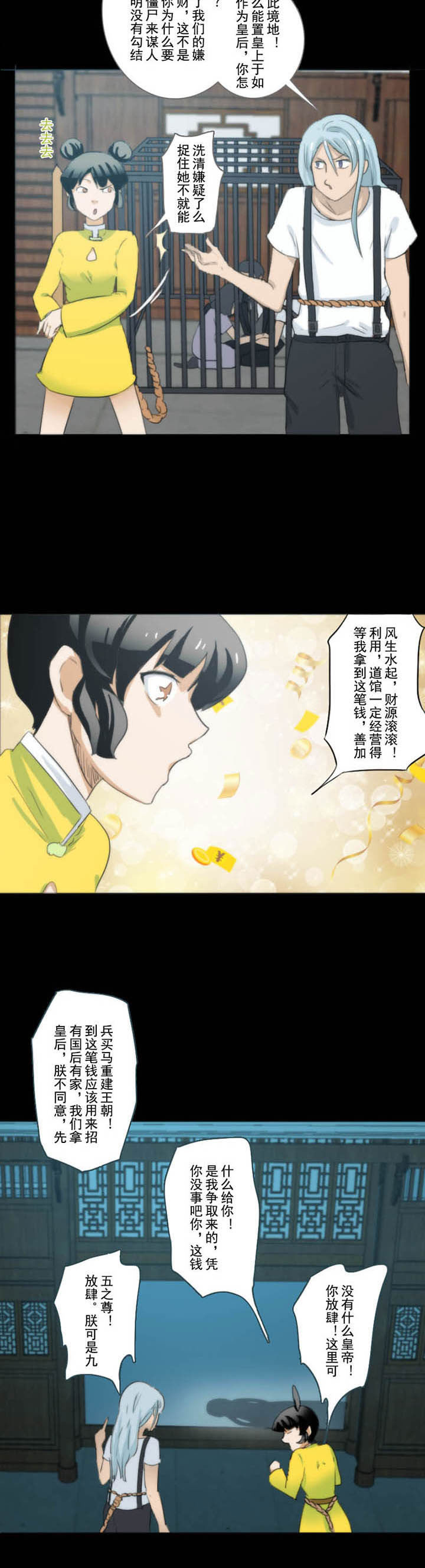 第73章：6