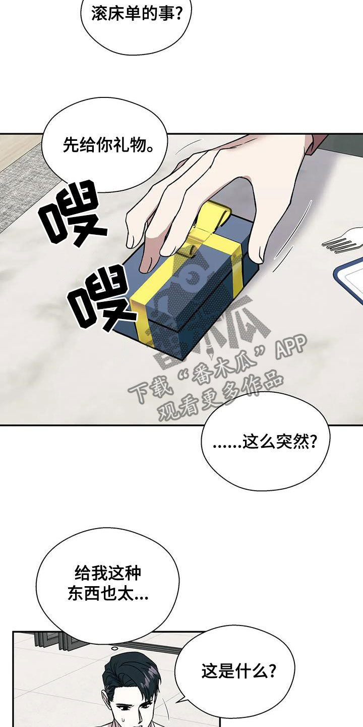 第45章：想确定关系17