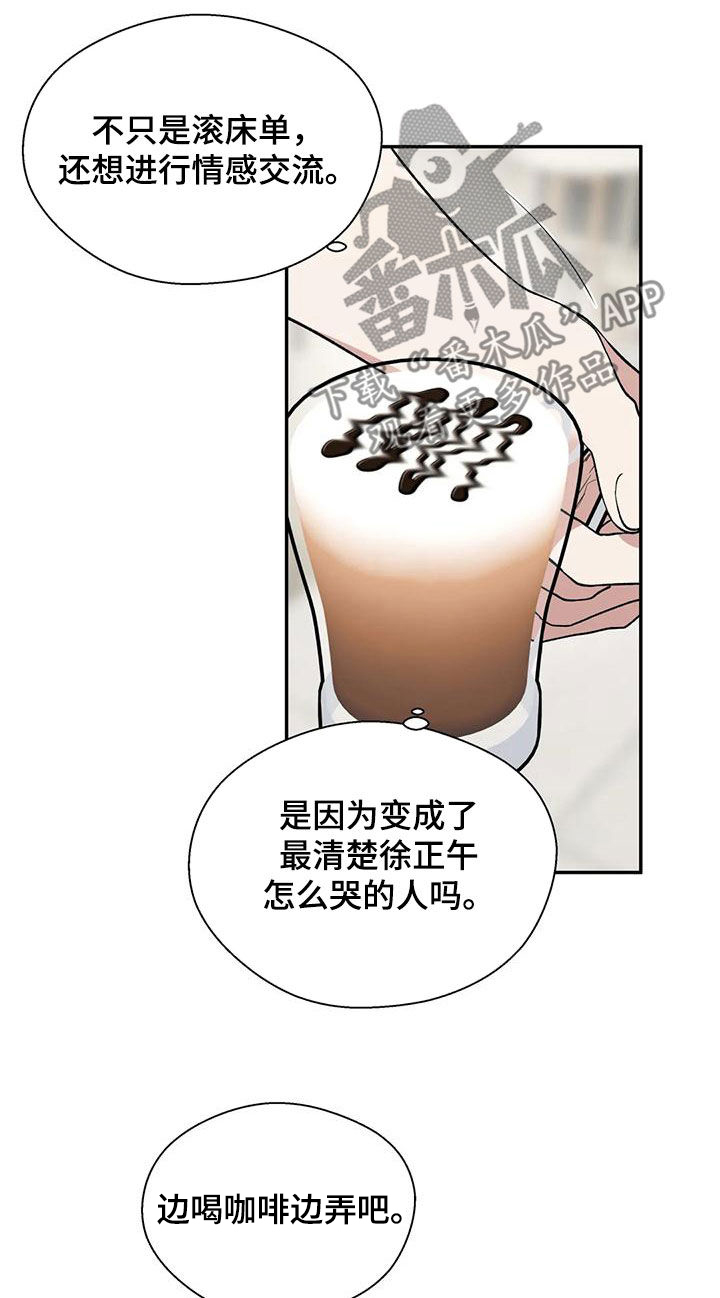 第72章：像个疯子20