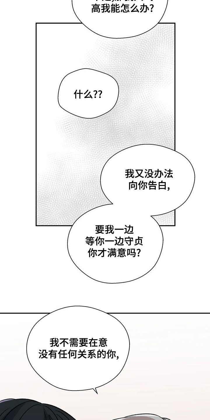 第56章：太扎心了20