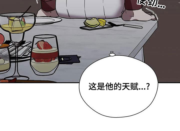 第47章：天赋20