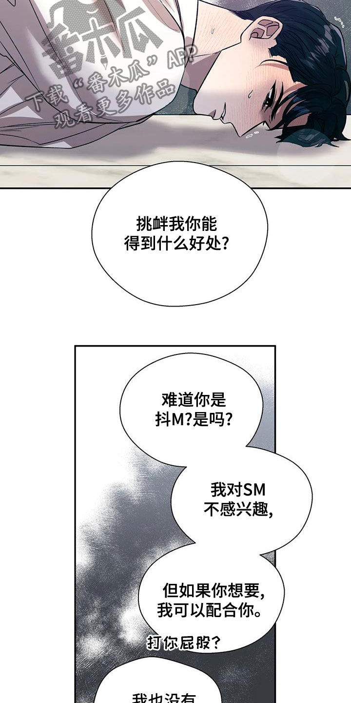 第49章：因为喜欢你15