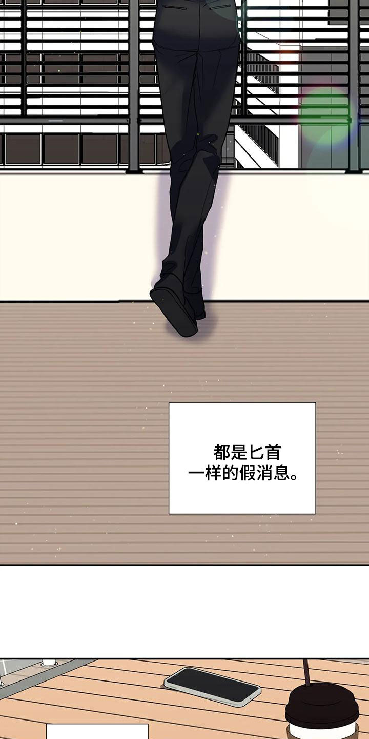 第76章：议论纷纷19