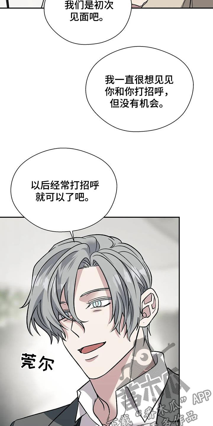 第100章：谈资2
