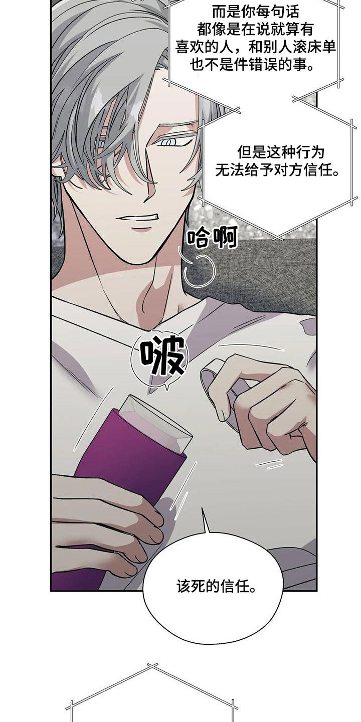 第60章：恋爱咨询5