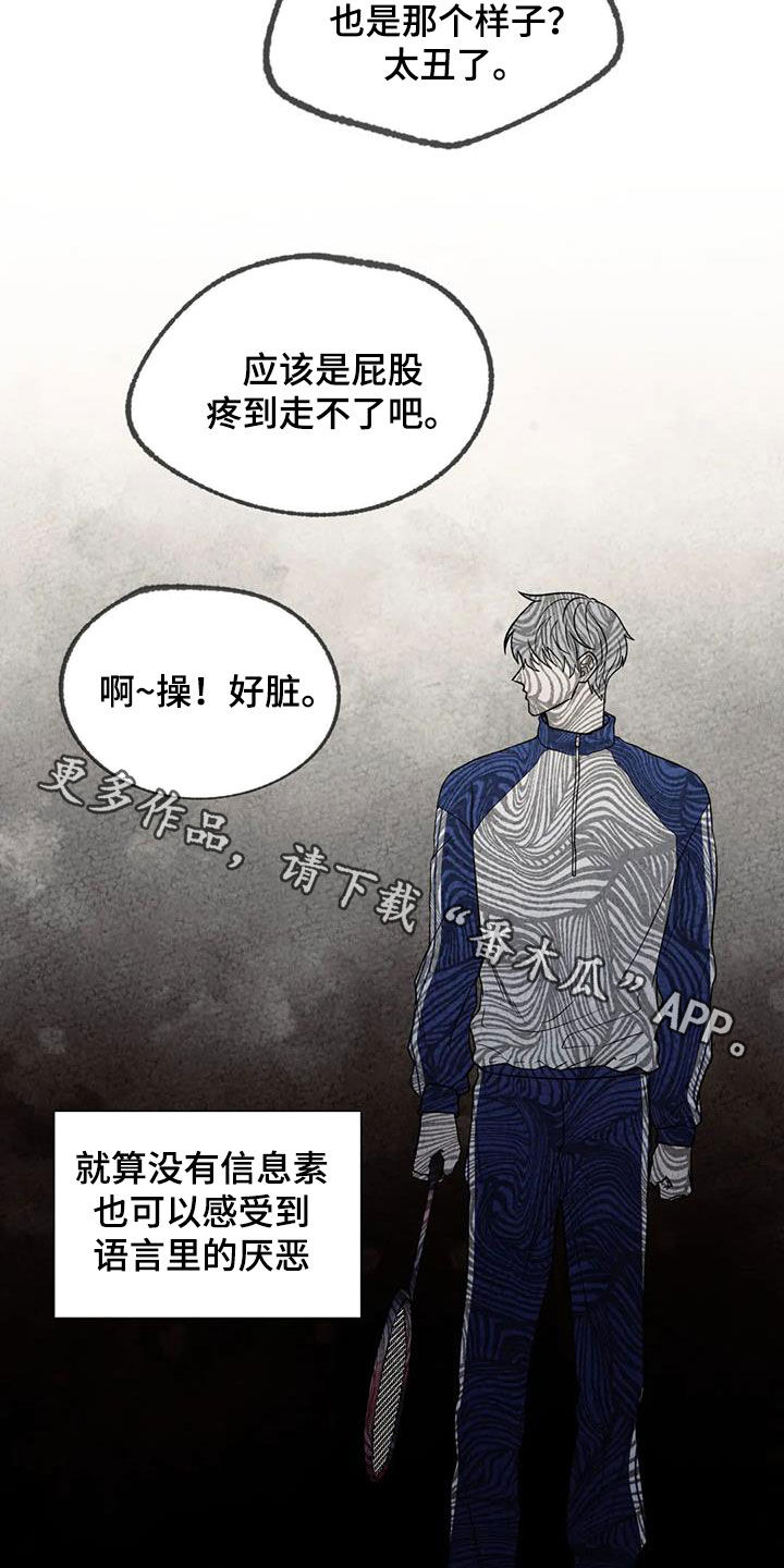 第92章：孤立20