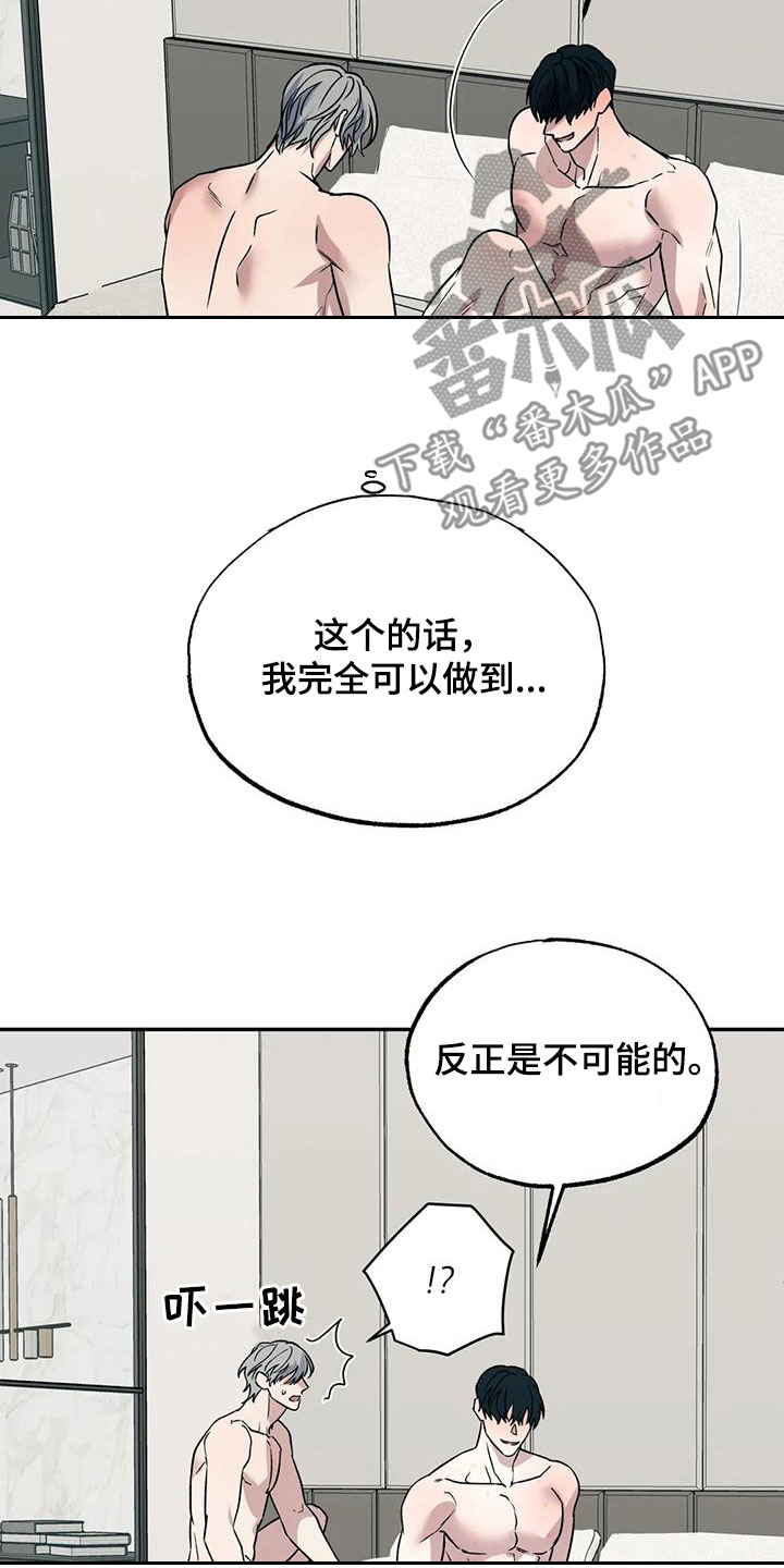 第107章：我可以做到12