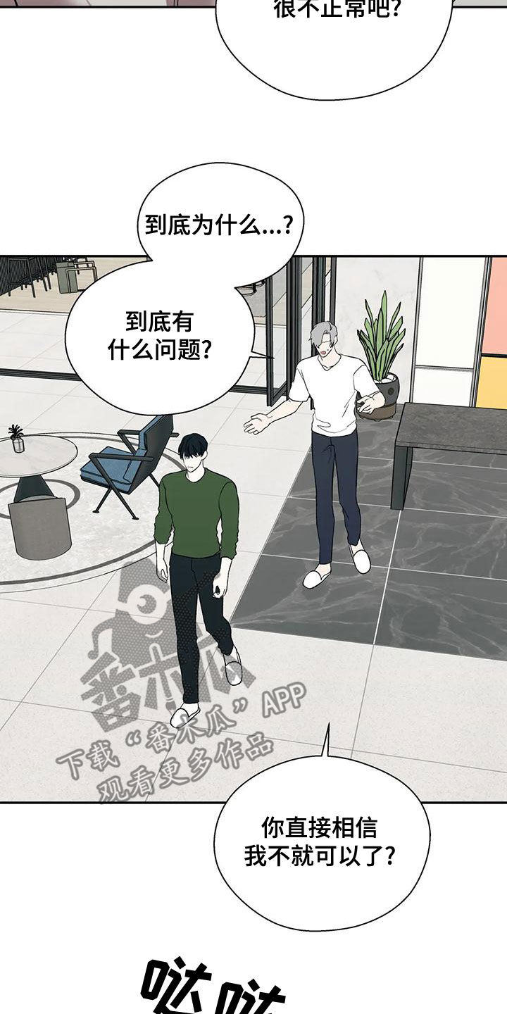 第56章：太扎心了11
