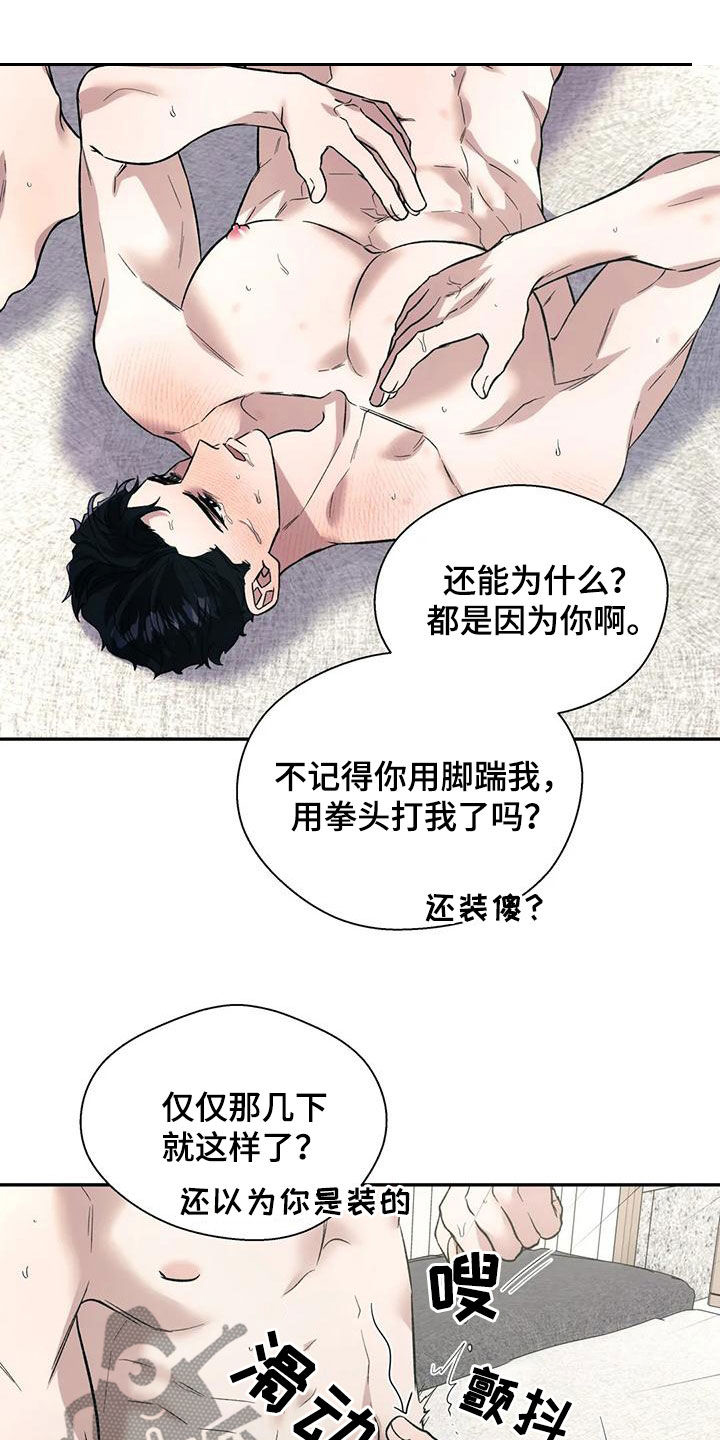 第69章：擅长6