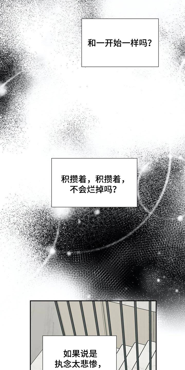 第94章：都会死去12