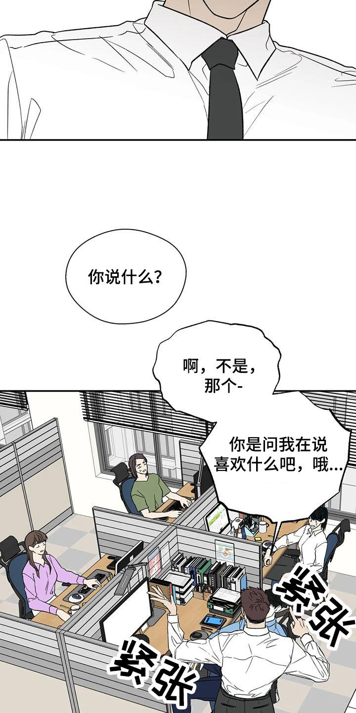 第104章：语无伦次16