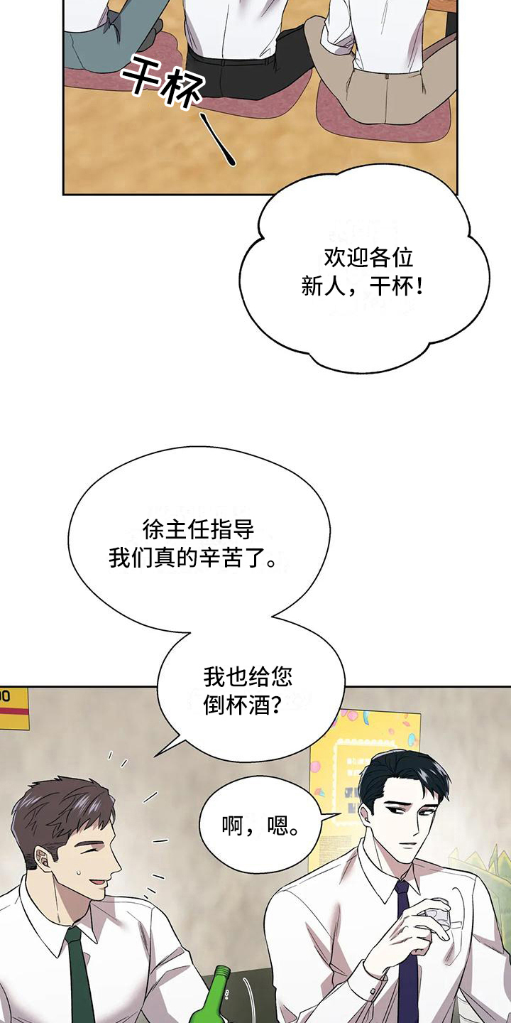 第6章：冷淡12