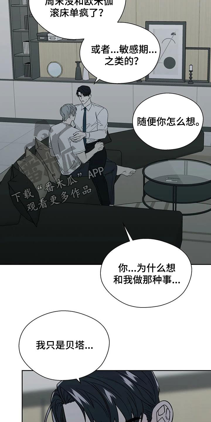 第25章：不反感2