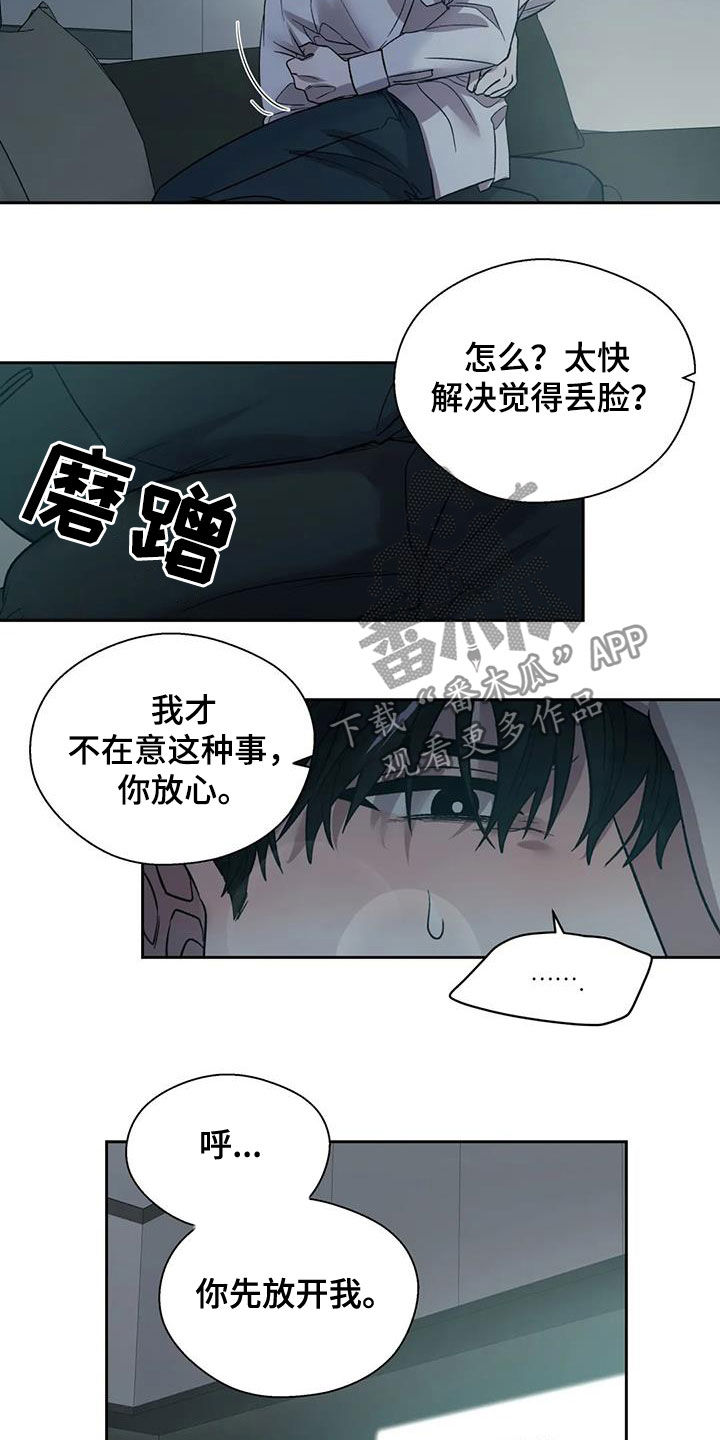 第26章：扎心了19