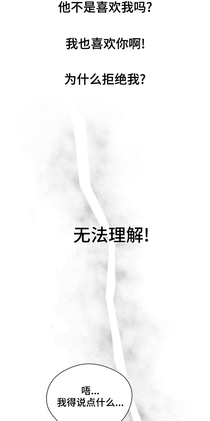 第48章：怀疑11