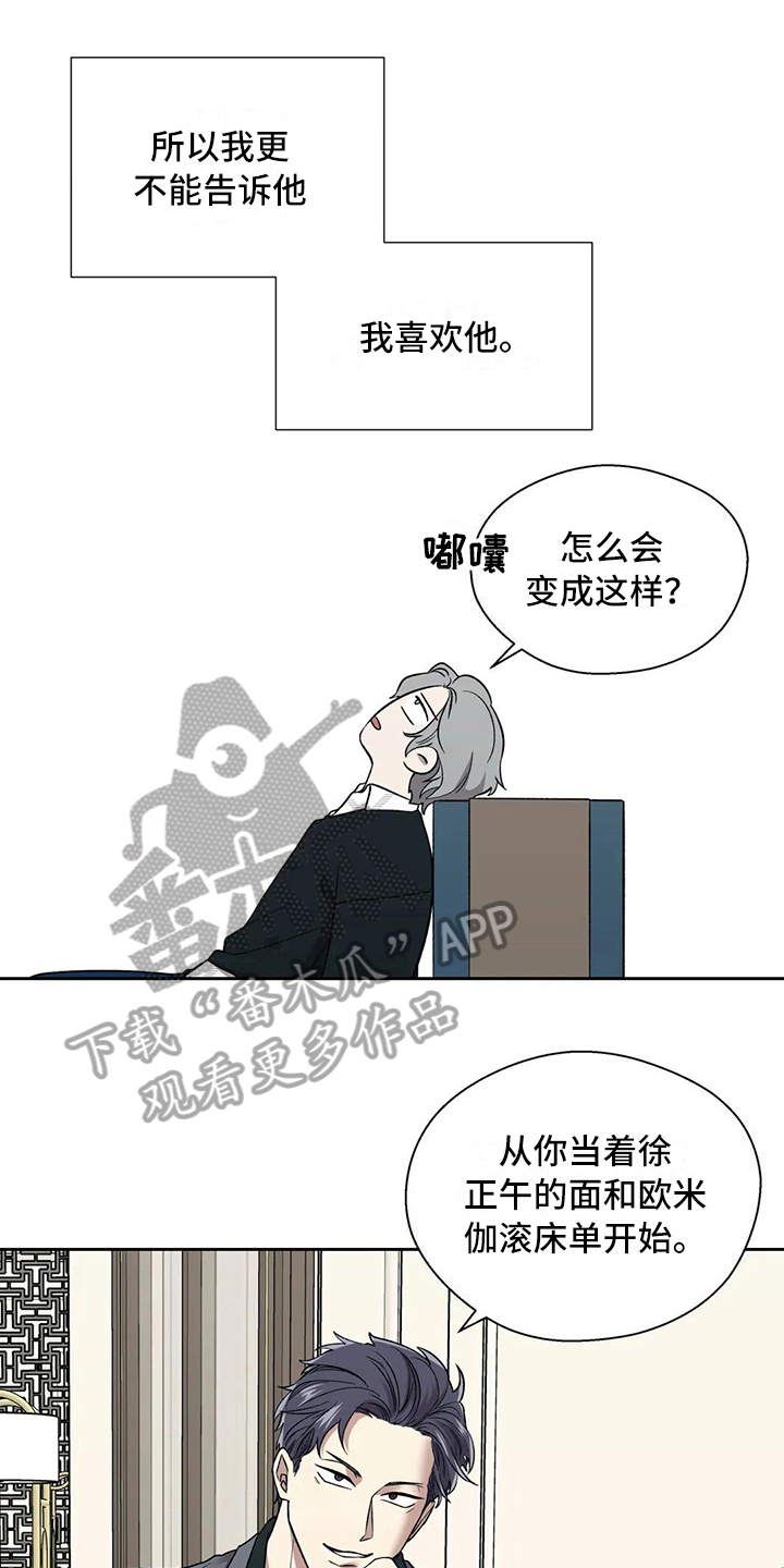 第15章：执念0
