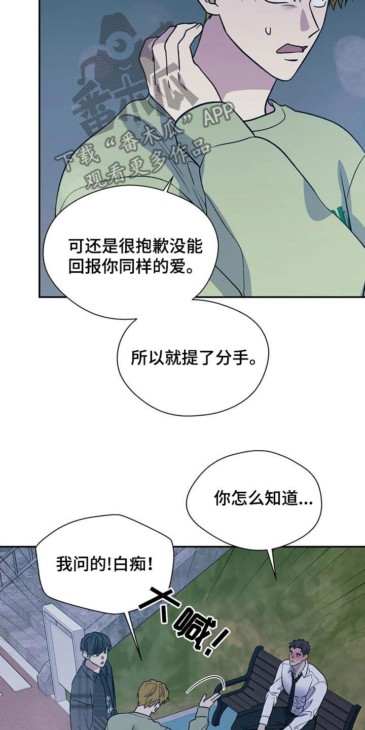 第105章：喜欢我吗7