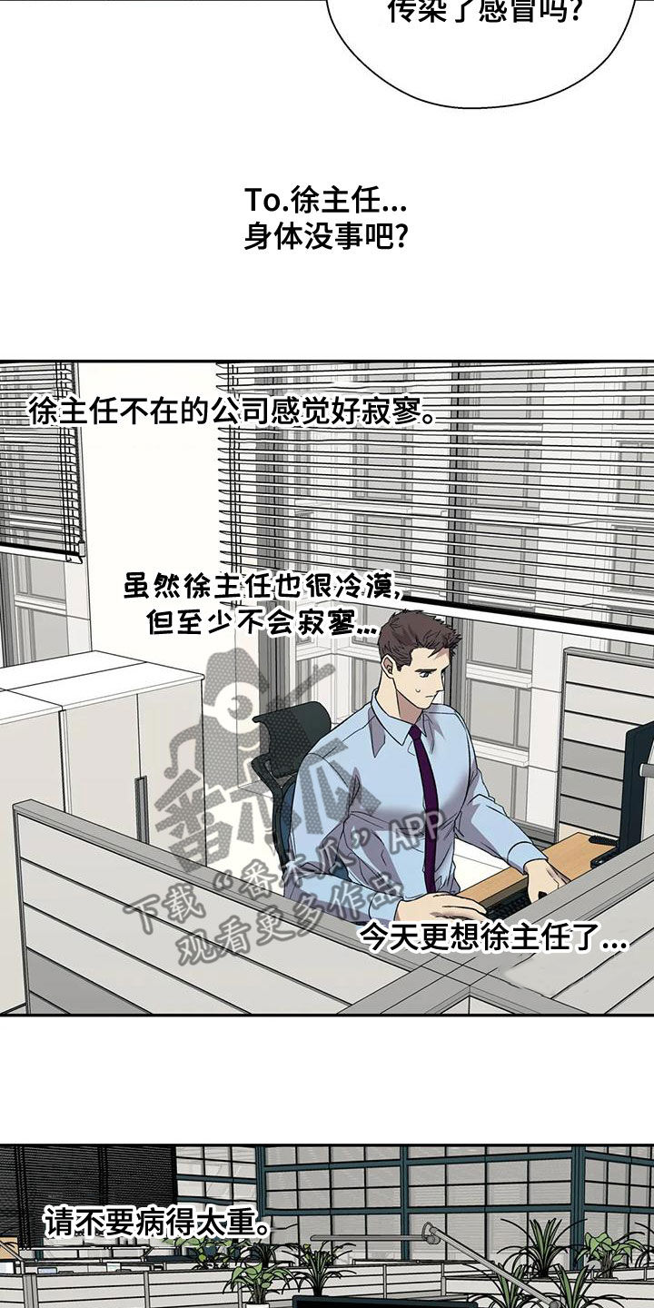 第53章：病假14