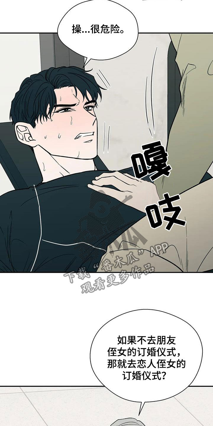 第96章：明明喜欢我14