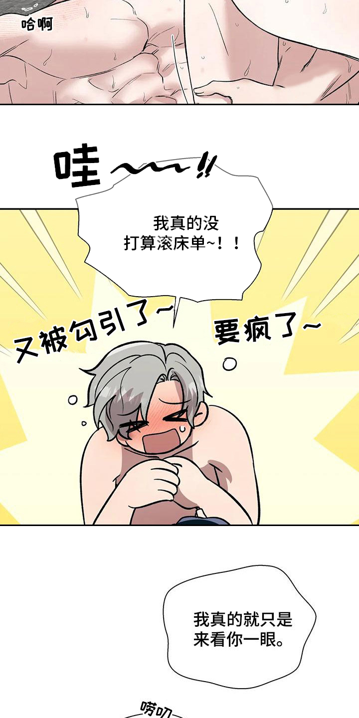 第80章：建立关系6