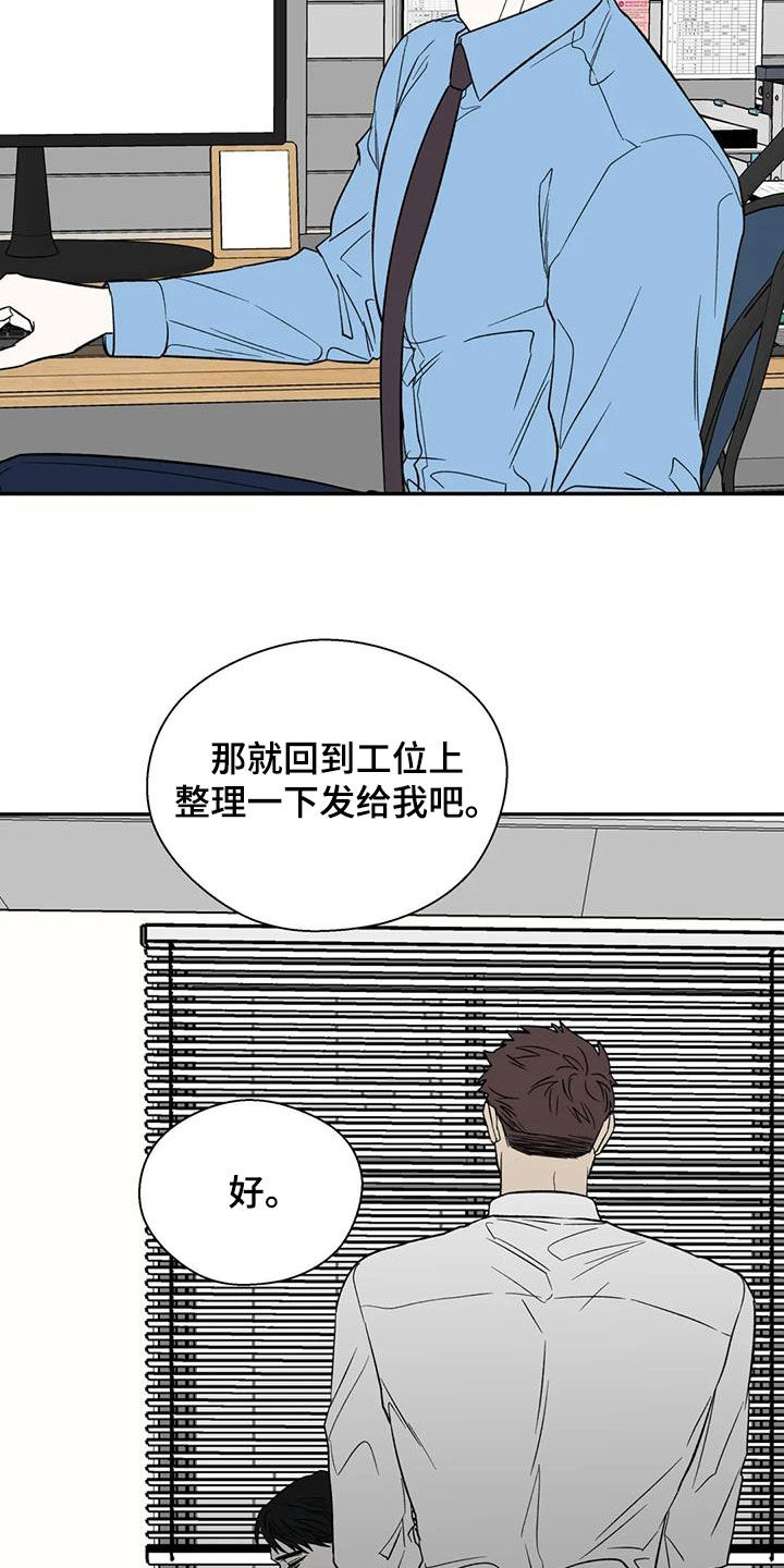 第104章：语无伦次21