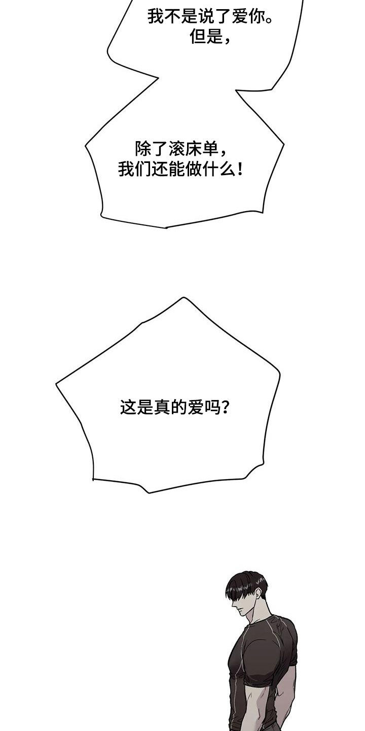 第97章：爱的表现16