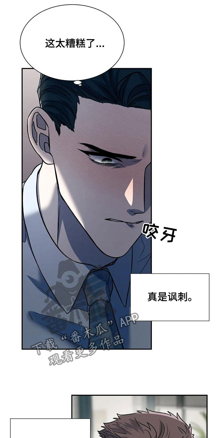 第71章：说漏嘴14