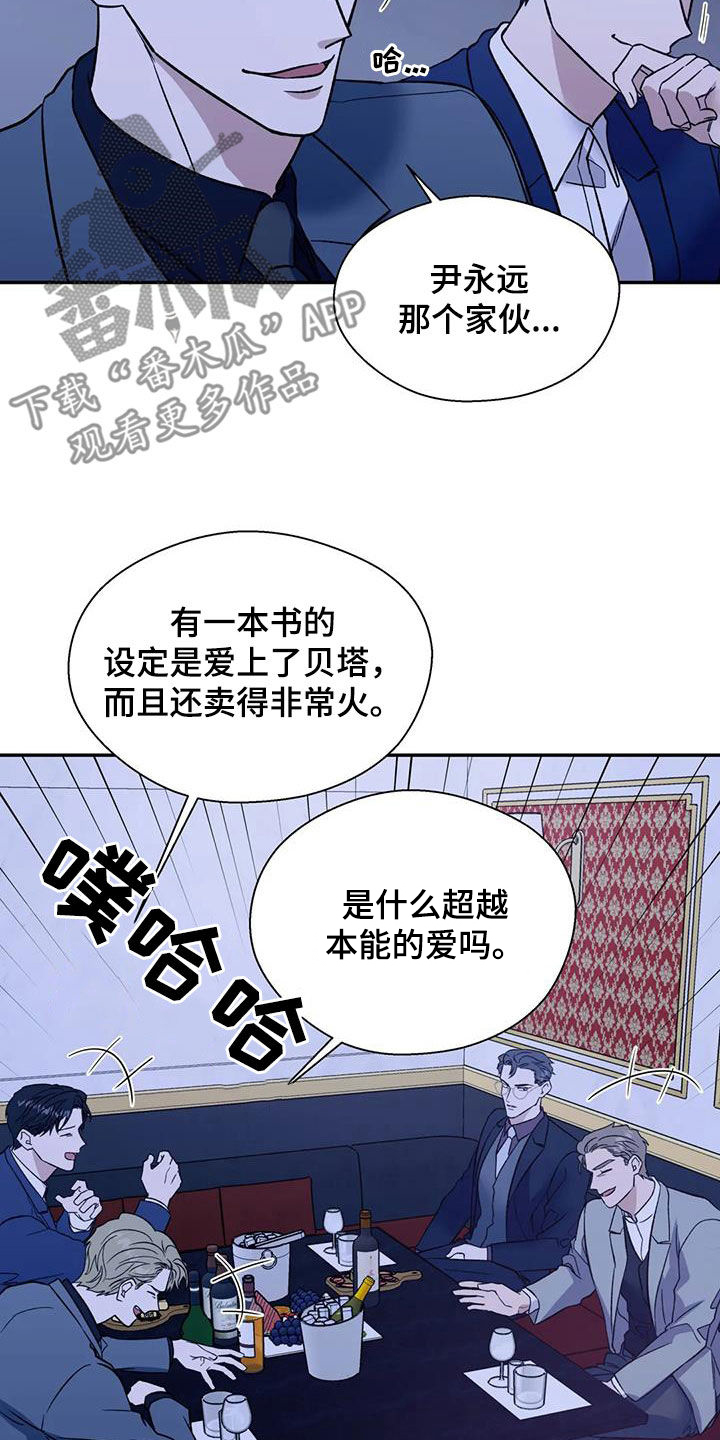 第100章：谈资18