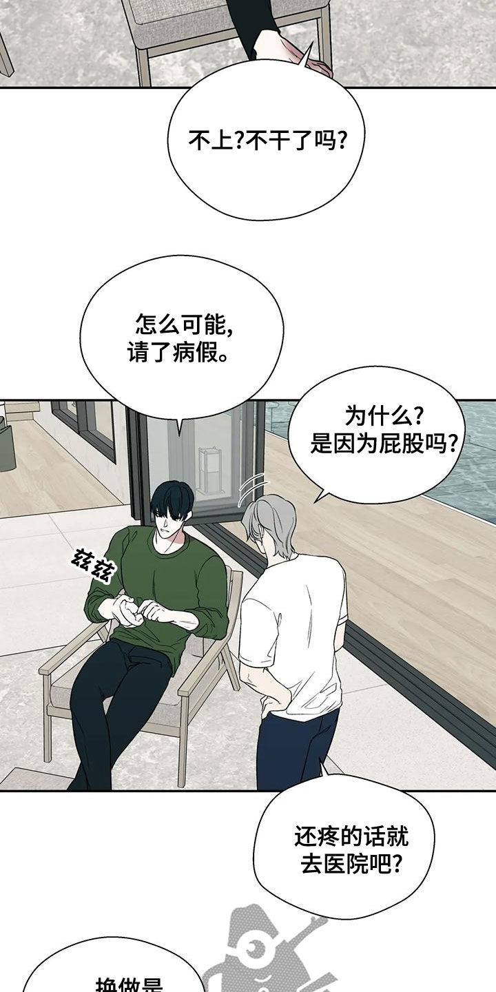 第53章：病假23