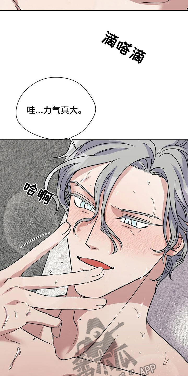 第82章：闭嘴17