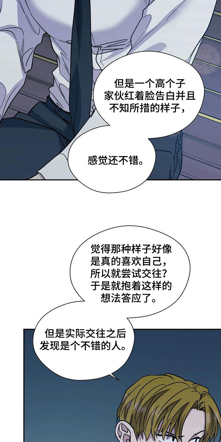 第105章：喜欢我吗6