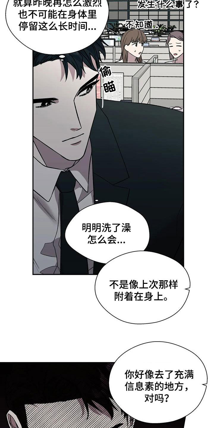 第38章：糟透了16